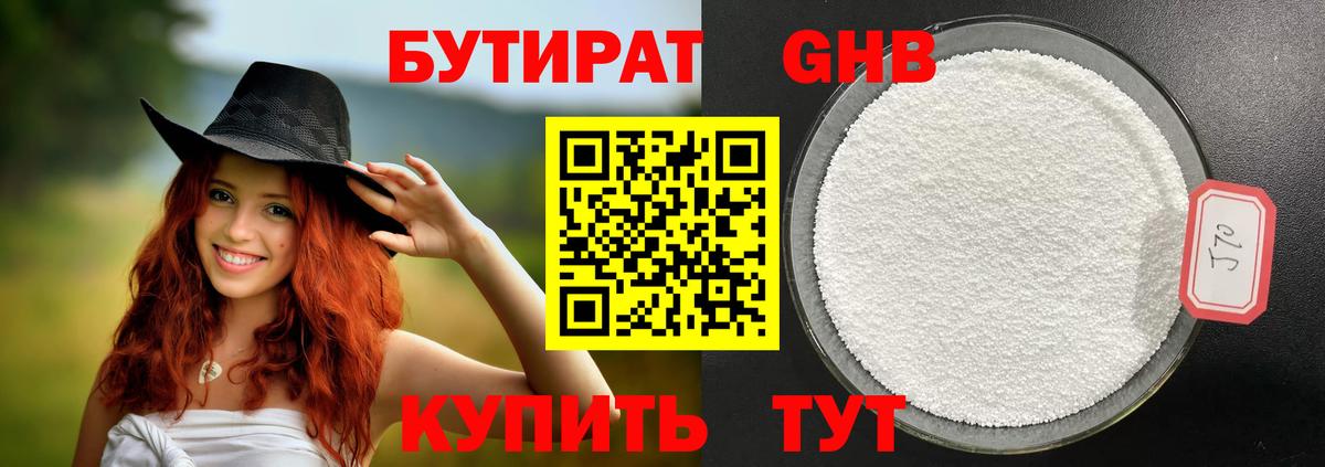 Салават  БУТИРАТ  Вход с VPN  Бутират 1.4BDO 