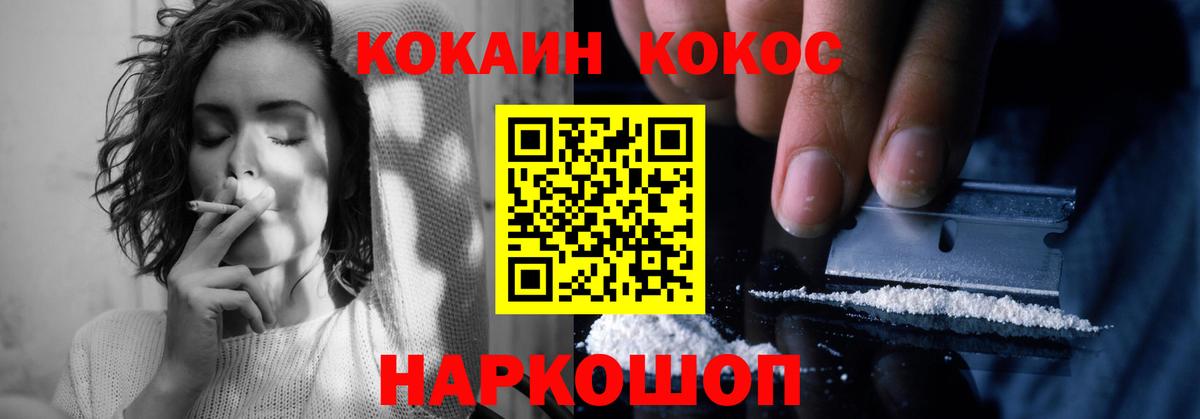 Cocaine 97% Салават