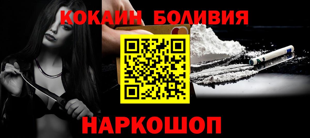 COCAIN 97%  Вход с VPN  Салават  КОКАИН Fish Scale 