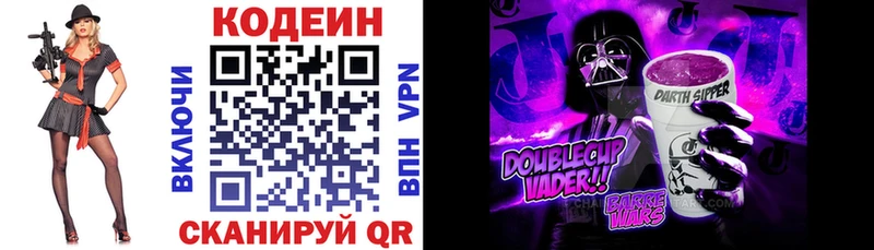 дарк нет клад  мега зеркало  Салават  Кодеин напиток Lean (лин) 
