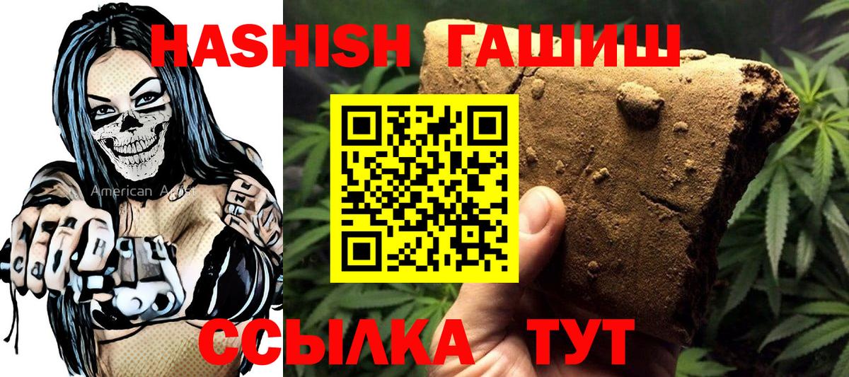 ГАШИШ гашик Салават