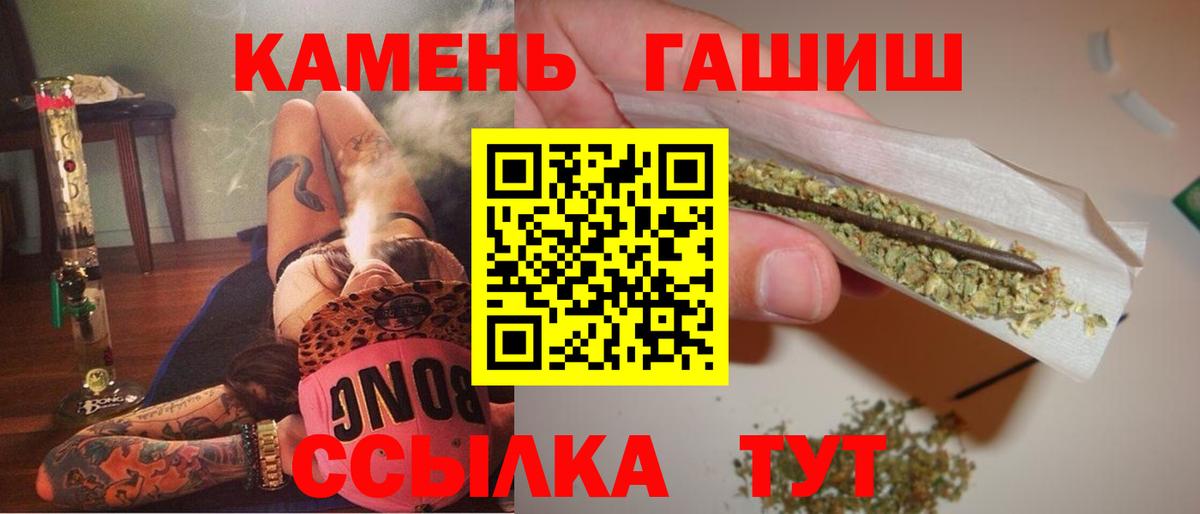 ГАШИШ Premium  Гашиш  Салават  Вход с VPN 