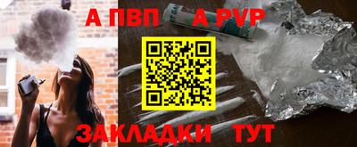Альфа ПВП Аша