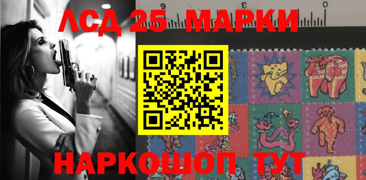 ЛСД экстази кислота Салават
