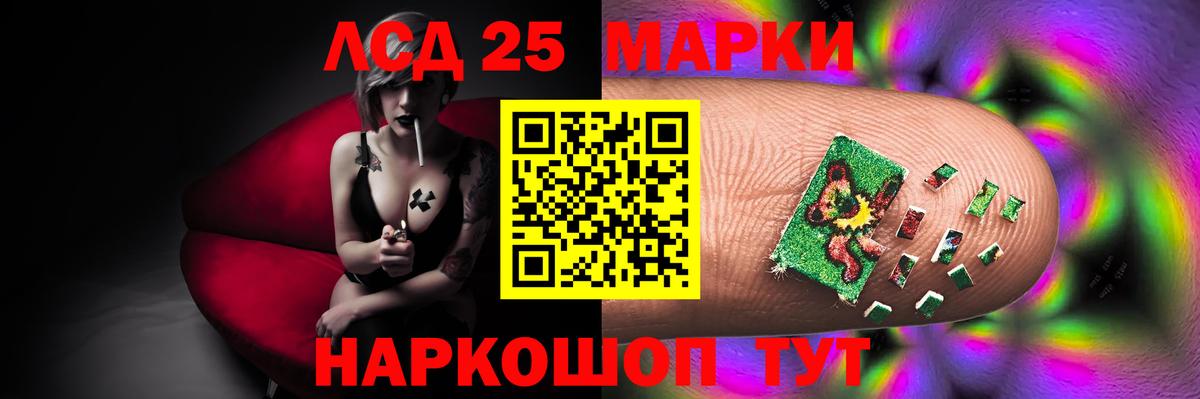Лсд 25 экстази кислота  ЛСД экстази ecstasy  Салават  Вход с VPN 