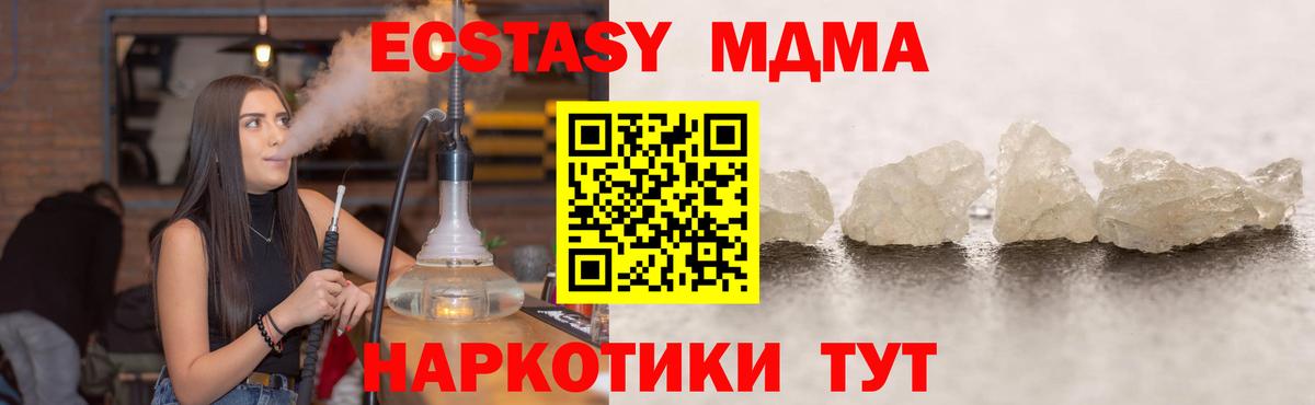 Салават  MDMA молли  Вход с VPN  MDMA VHQ 