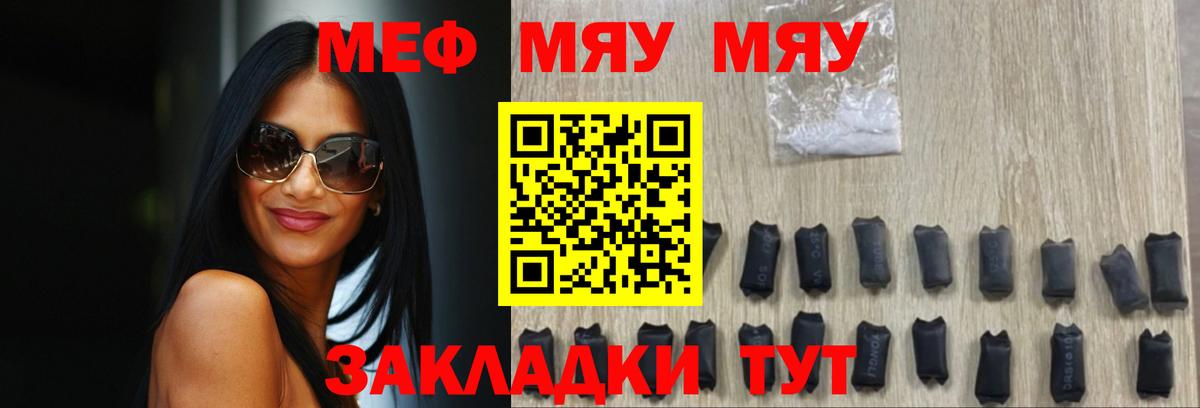 МЕФ  Салават