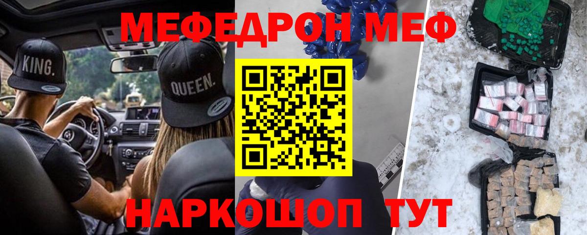 МЯУ-МЯУ mephedrone  МЯУ-МЯУ VHQ  МЕФ  МЯУ-МЯУ  Вход с VPN  Салават 