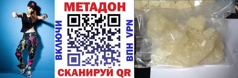 Метадон кристалл  что такое   Салават 