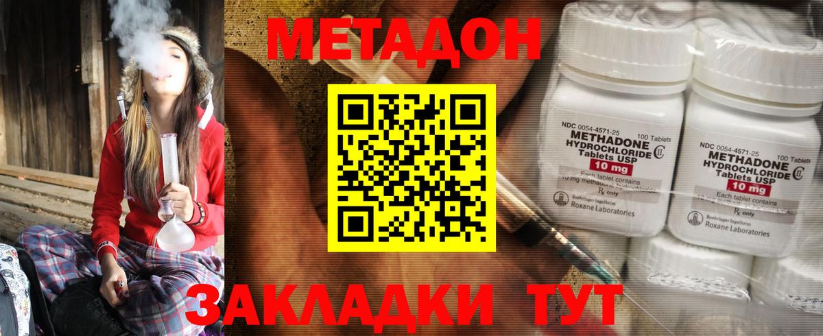 Салават  МЕТАДОН methadone  Метадон мёд  Вход с VPN 