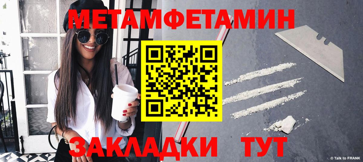 Салават  МЕТАМФЕТАМИН пудра  Вход с VPN 