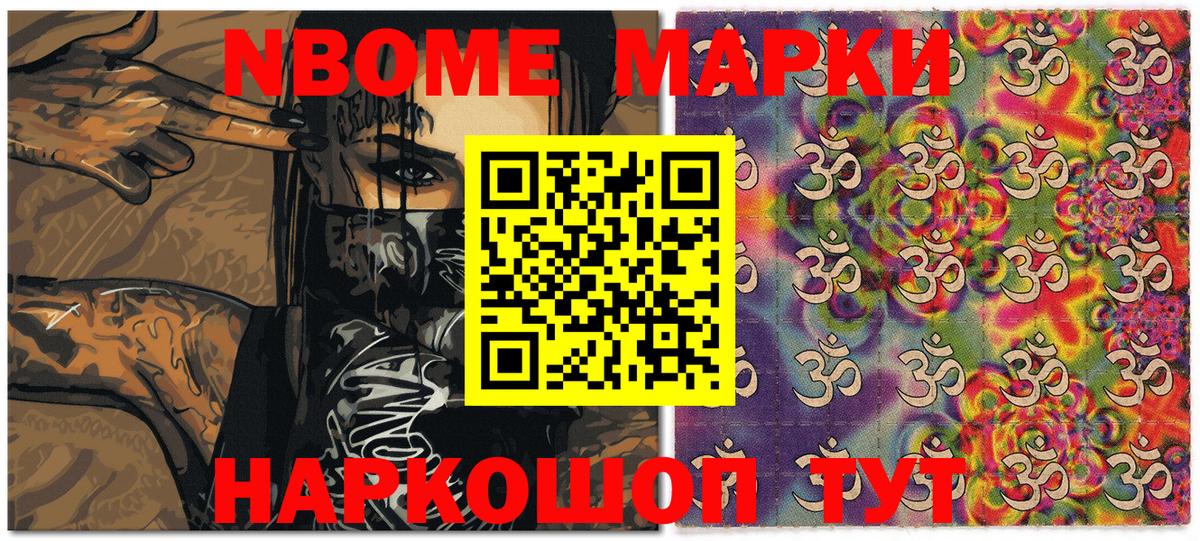 магазин    Марки 25I-NBOMe 1,5мг  Салават  Вход с VPN  Марки 25I-NBOMe 1,5мг  Марки N-bome 
