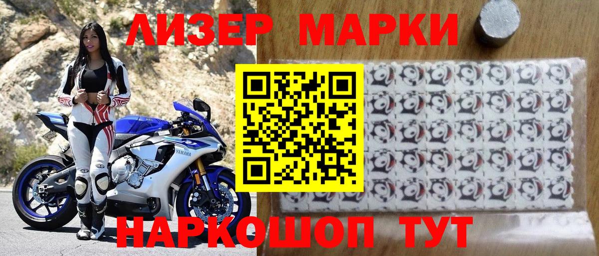 Марки 25I-NBOMe 1,5мг Салават