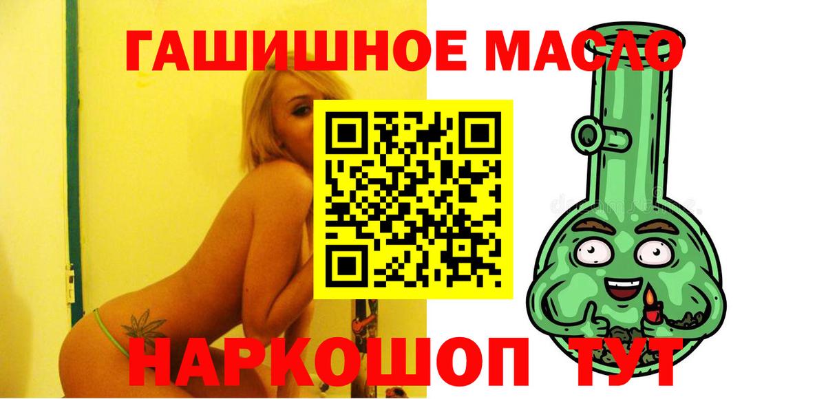ссылка на мегу ссылка  Дистиллят ТГК гашишное масло  Вход с VPN  Салават  сколько стоит 