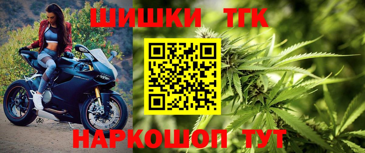 Бошки Шишки планчик  Шишки марихуана Ganja  Вход с VPN  Салават 